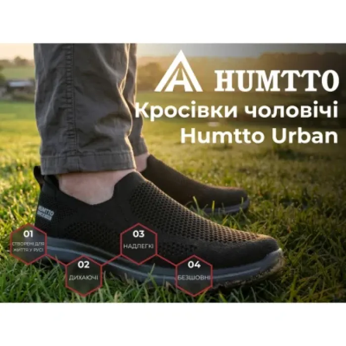 Кросівки Humtto чоловічі повсякденні Urban чорні 41 (340737A-1-41)