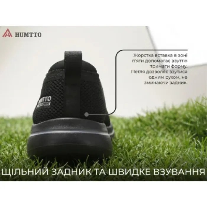 Кросівки Humtto чоловічі повсякденні Urban чорні 42 (340737A-1-42)