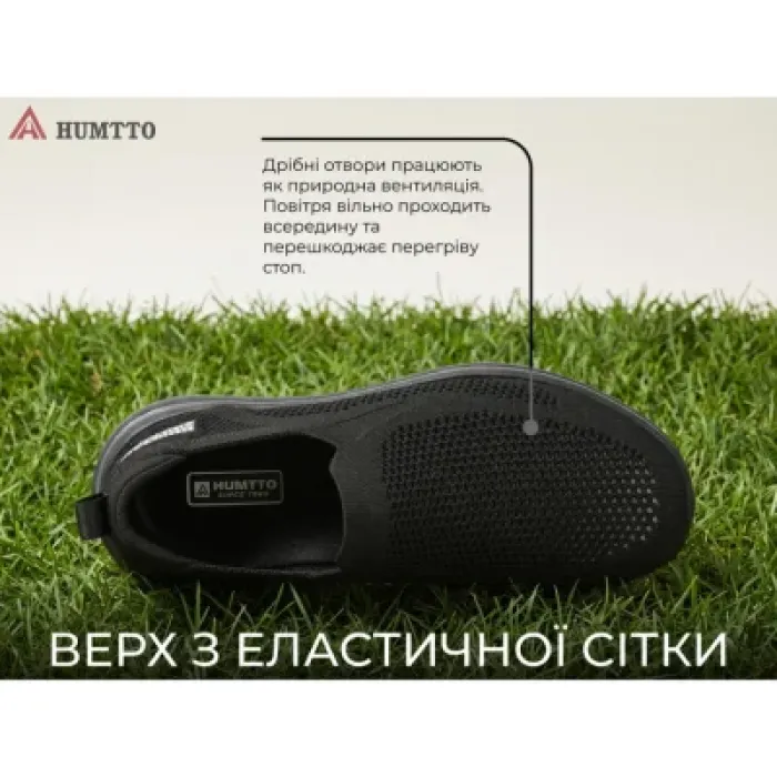 Кросівки Humtto чоловічі повсякденні Urban чорні 42 (340737A-1-42)
