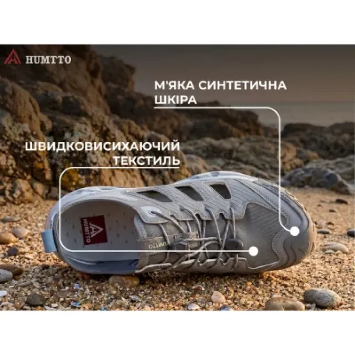 Кросівки Humtto чоловічі трекінгові Canyon сірі 40 (660801A-3-40)