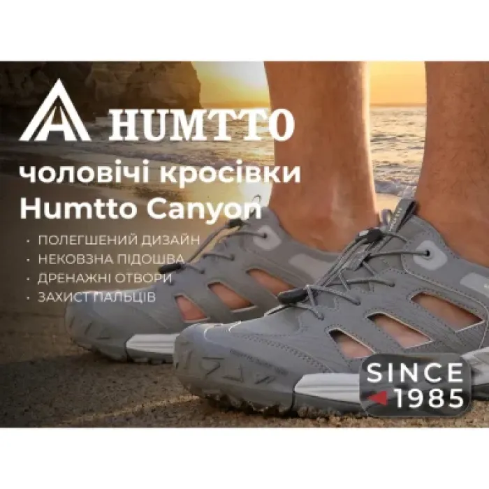 Кросівки Humtto чоловічі трекінгові Canyon сірі 41 (660801A-3-41)