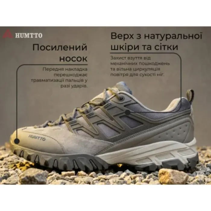 Кросівки Humtto чоловічі трекінгові Highland сірі 42 (360038A-3-42)
