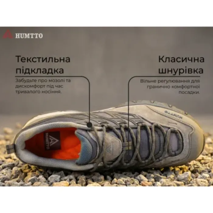 Кросівки Humtto чоловічі трекінгові Highland сірі 42 (360038A-3-42)