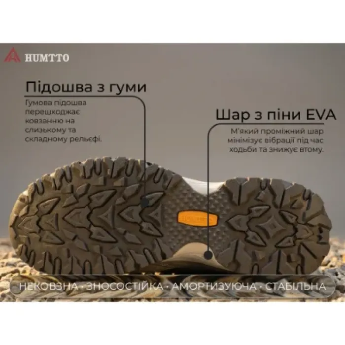 Кросівки Humtto чоловічі трекінгові Highland сірі 42 (360038A-3-42)