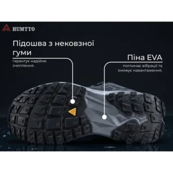 Кросівки Humtto чоловічі трекінгові Marathon амортизаційні чорні 42 (360006A-1-42)