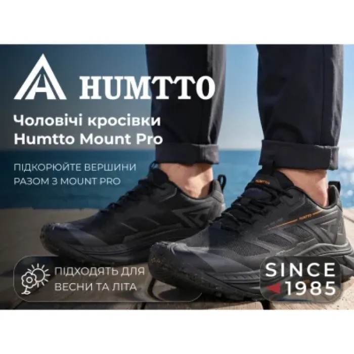 Кросівки Humtto чоловічі трекінгові Mount Pro чорні 42 (360085A-1-42)