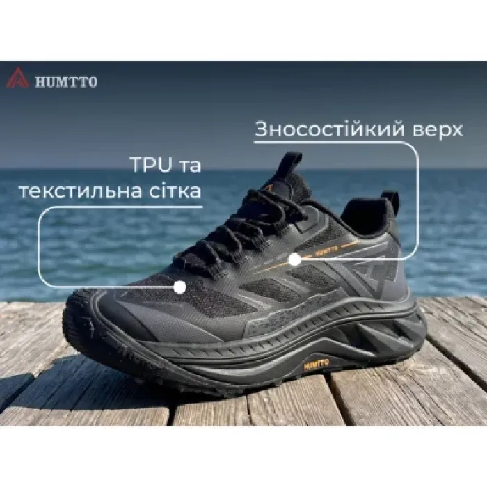 Кросівки Humtto чоловічі трекінгові Mount Pro чорні 42 (360085A-1-42)