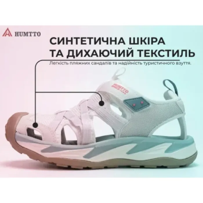 Сандалі Humtto жіночі Sandy амортизаційні білі/зелені 38 (740977B-7-38)