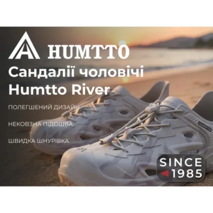 Сандалі Humtto чоловічі River швидка шнурівка сірі 43 (760981A-3-43)