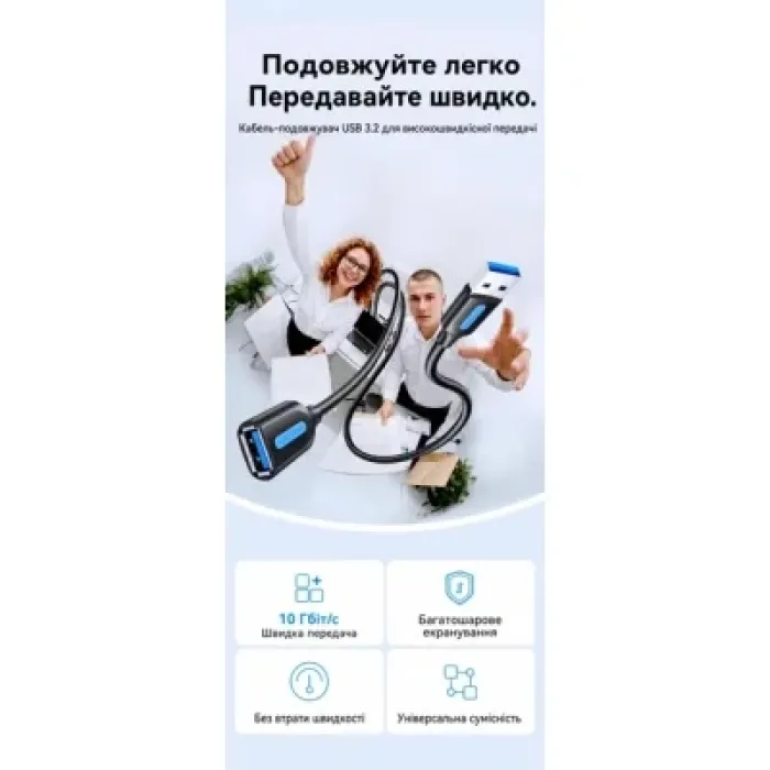 Дата кабель USB 3.2 AM/AF 1.5m 10Gbps PVC black Vention (CBOBG)