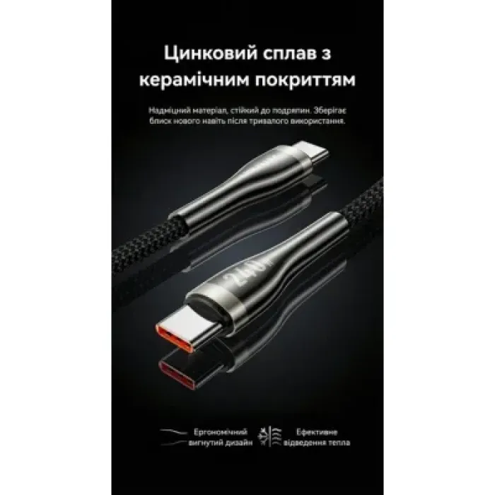 Дата кабель USB-C to USB-C 2.0m 5A nylon braided black Vention (CTYBH)