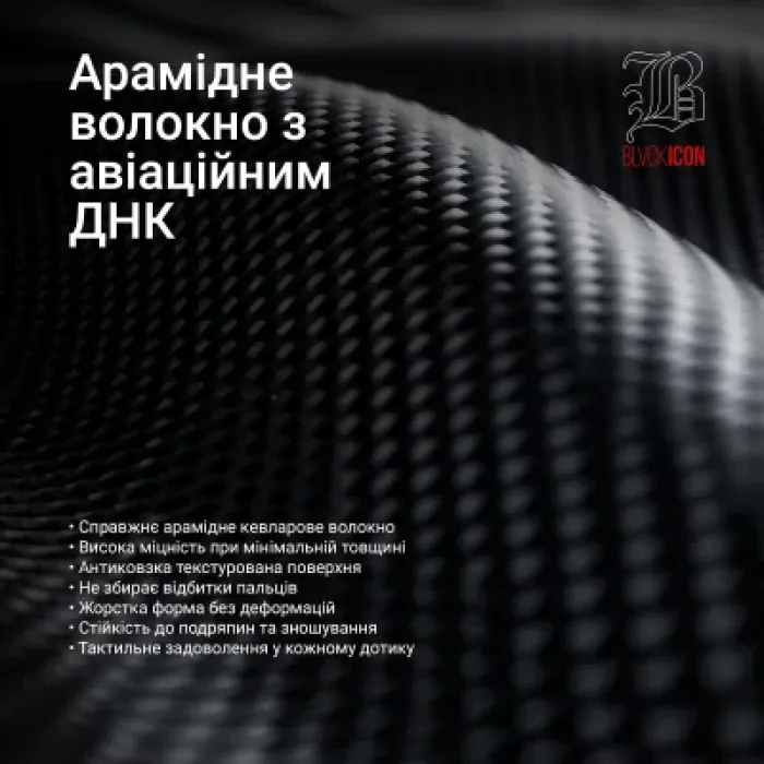 Чохол до мобільного телефона Armorstandart BlackIcon Aramid Plain MagCase Samsung S26 Black (ARM90164)