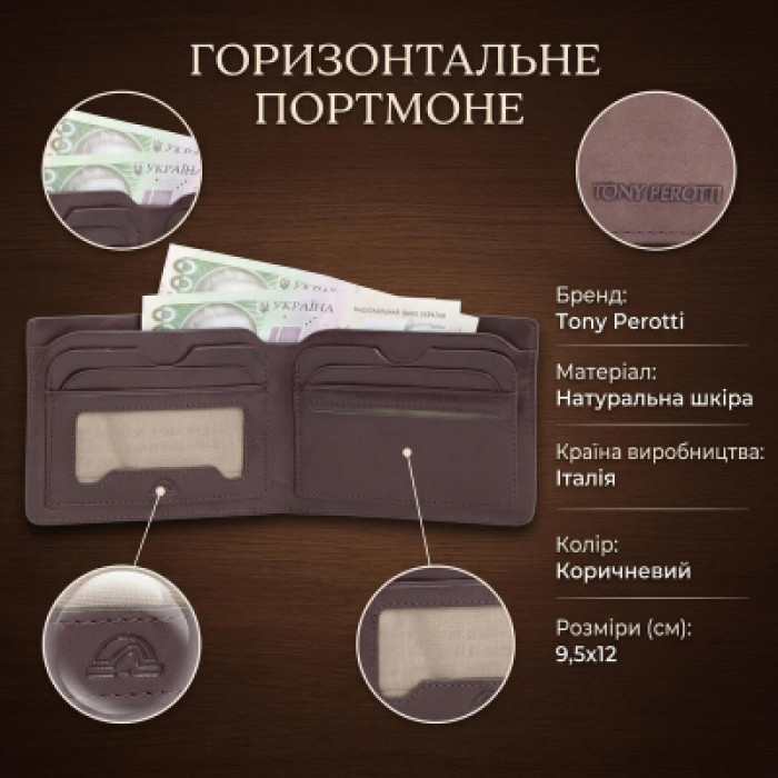 Портмоне Tony Perotti Metropolis 3559 Коричневе (90009)