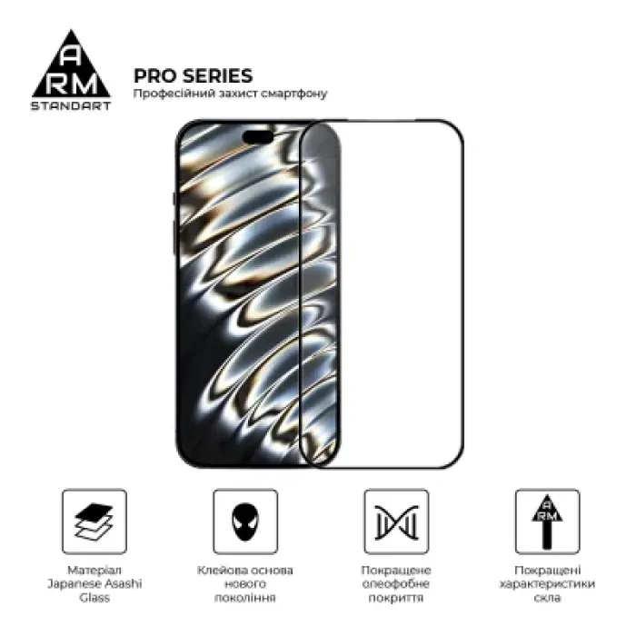 Скло захисне Armorstandart Pro Apple iPhone 18 Pro (ARM91935)