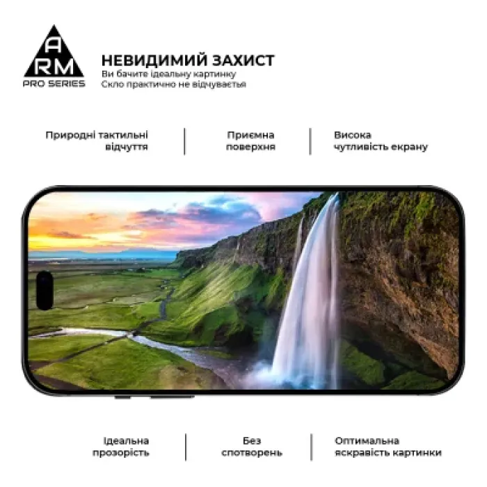 Скло захисне Armorstandart Pro Apple iPhone 18 Pro (ARM91935)