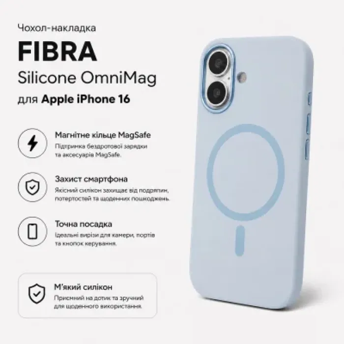 Чохол до мобільного телефона BeCover FIBRA Silicone OmniMag Apple iPhone 16 Light Blue (716228)