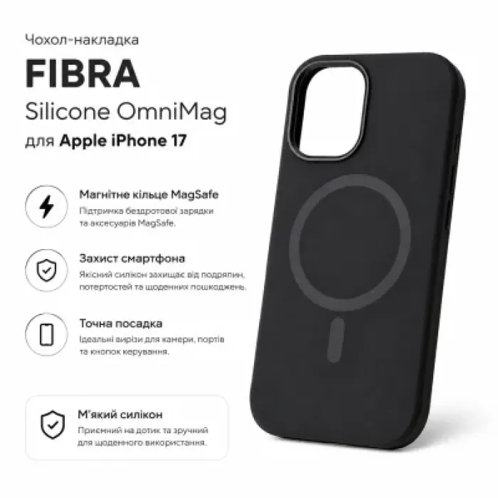 Чохол до мобільного телефона BeCover FIBRA Silicone OmniMag Apple iPhone 17 Black (716195)