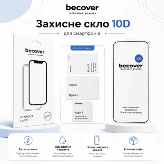 Скло захисне BeCover 10D Oppo Reno15 5G Black (716106)