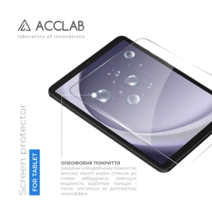Скло захисне ACCLAB Full Glue Samsung Galaxy Tab A11 SM-X133/X135 8.7
