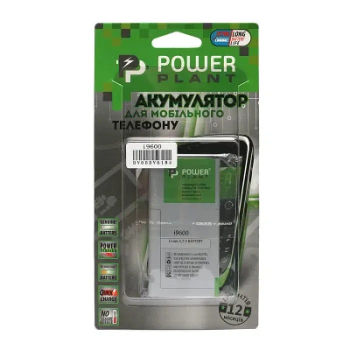 Акумуляторна батарея PowerPlant Samsung i9600 (Galaxy S5) (DV00DV6184)