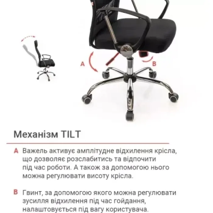 Офісне крісло Аклас Гілмор FX CH TILT Чорне (11033)