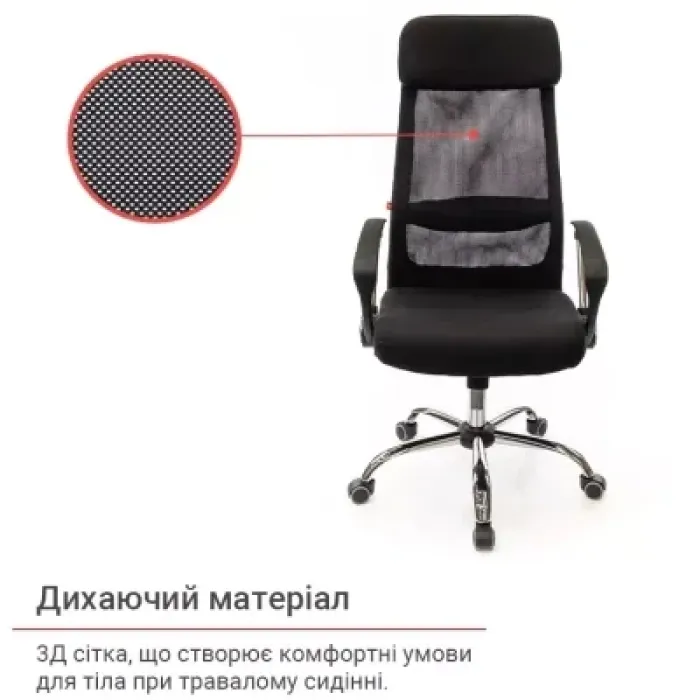 Офісне крісло Аклас Гілмор FX CH TILT Чорне (11033)