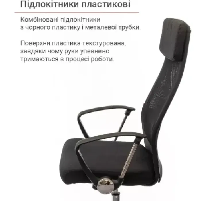 Офісне крісло Аклас Гілмор FX CH TILT Чорне (11033)