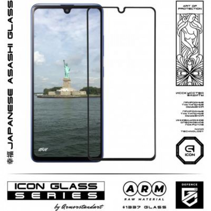 Стекло защитное Armorstandart Icon Samsung A41 Black (ARM56242-GIC-BK)