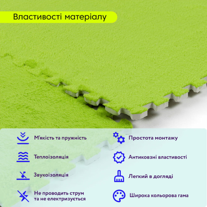 Підлога-пазл плюшевий 60х60х1см Салатовий (D) SW-00002095