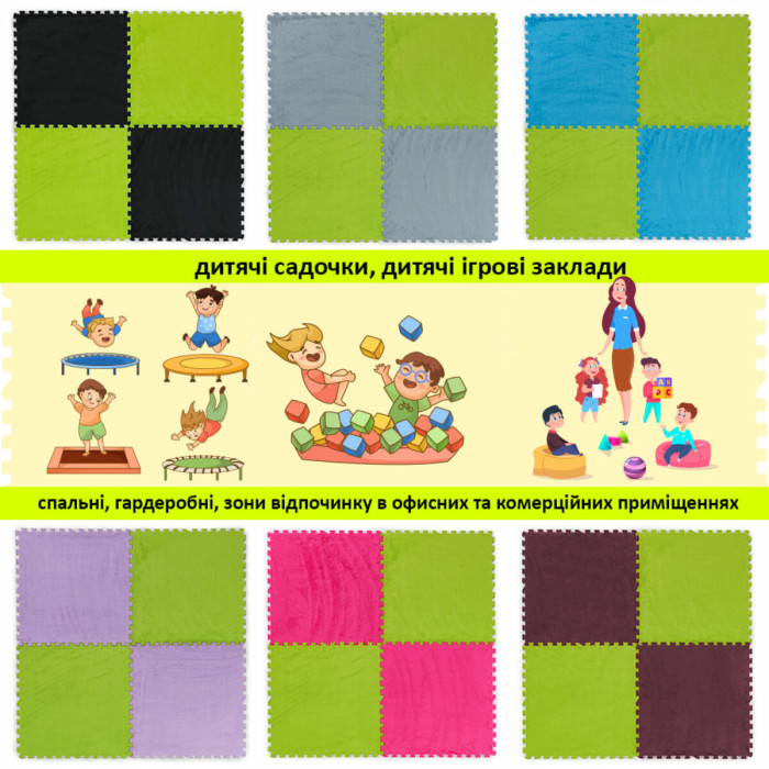 Підлога-пазл плюшевий 60х60х1см Салатовий (D) SW-00002095