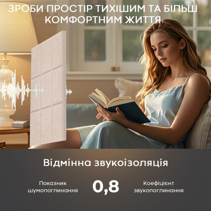 Звукоізоляційна панель 300х300х9мм Молочний меланж SW-00002701